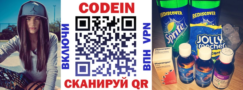omg ссылки  Домодедово  Кодеин Purple Drank 