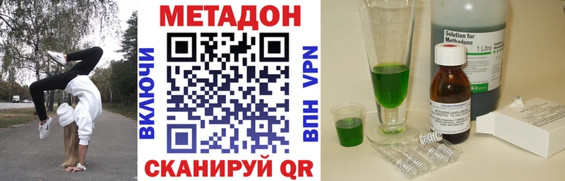 Метадон кристалл  Домодедово 