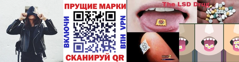 Марки 25I-NBOMe 1,8мг  Домодедово 